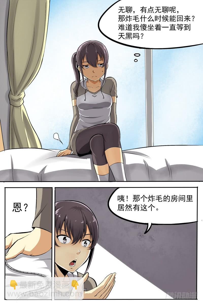 《神选者》17 第3页