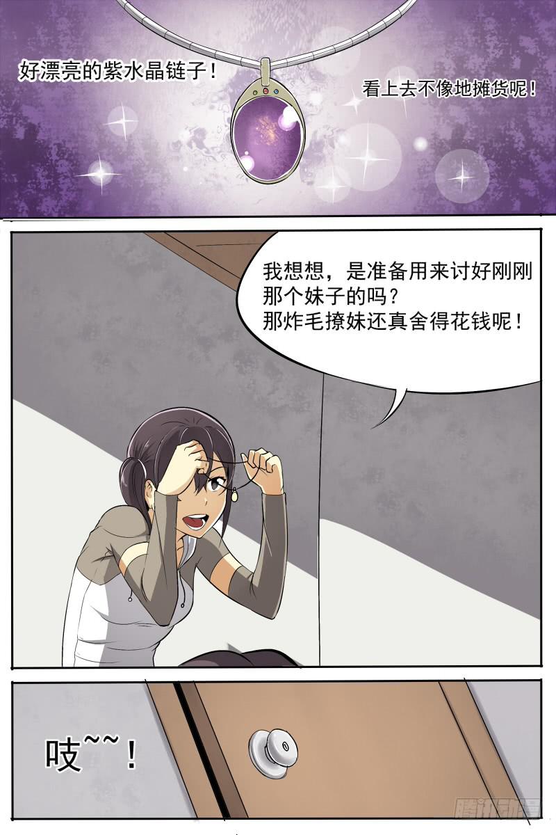 《神选者》17 第4页