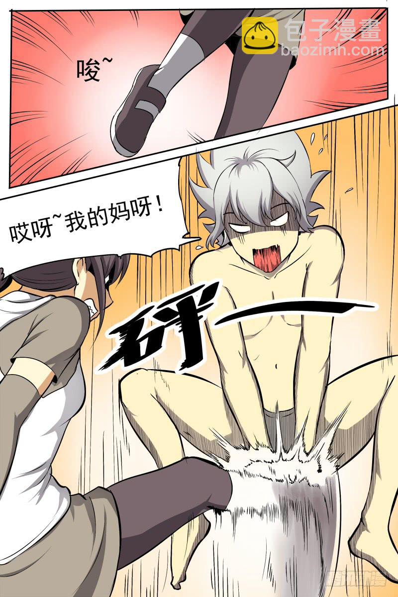 《神选者》17 第9页