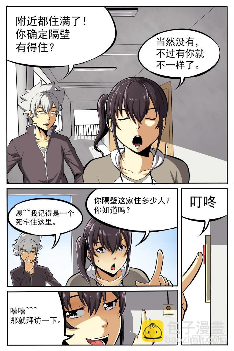 《神选者》19 第4页