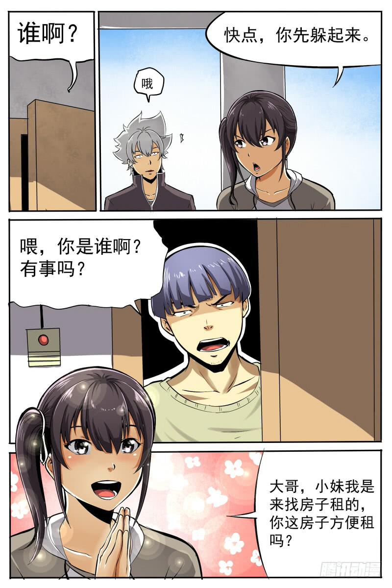 《神选者》19 第5页