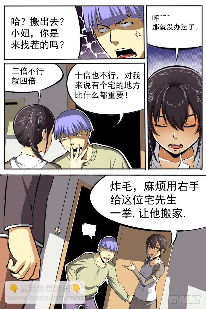 《神选者》19 第7页