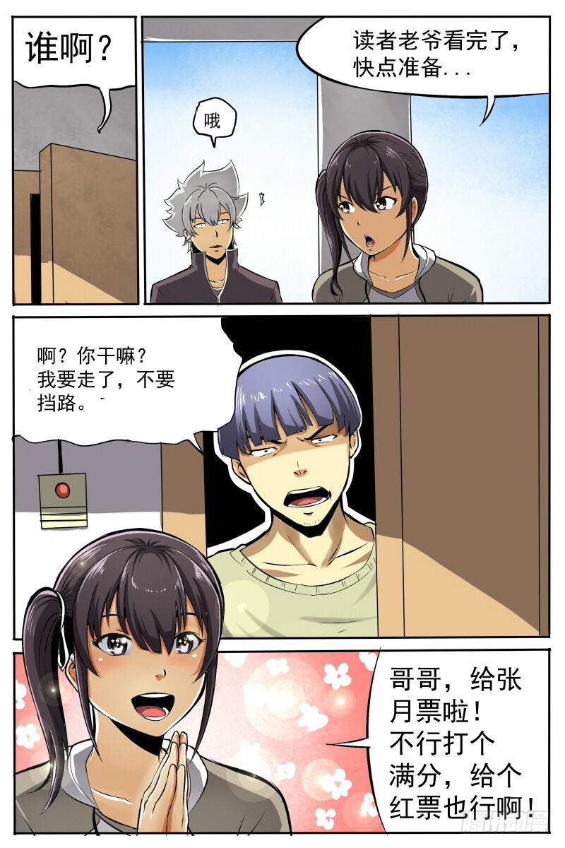 《神选者》19 第9页