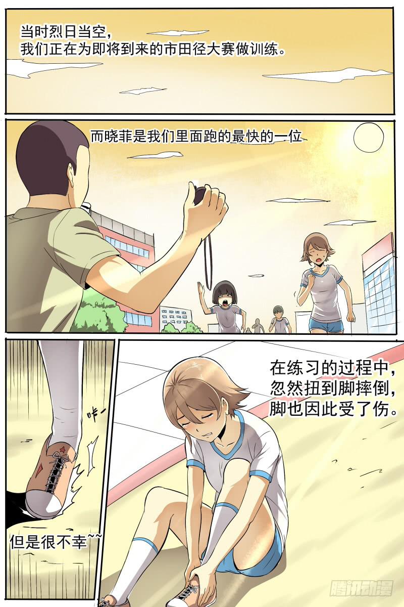 《神选者》24.来龙去脉 第6页