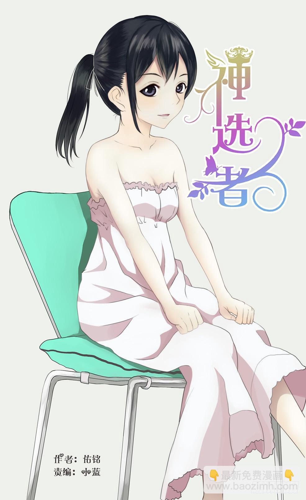 《神选者》22 第14页