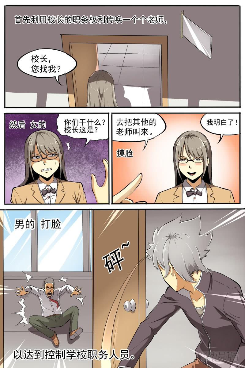 《神选者》22 第2页