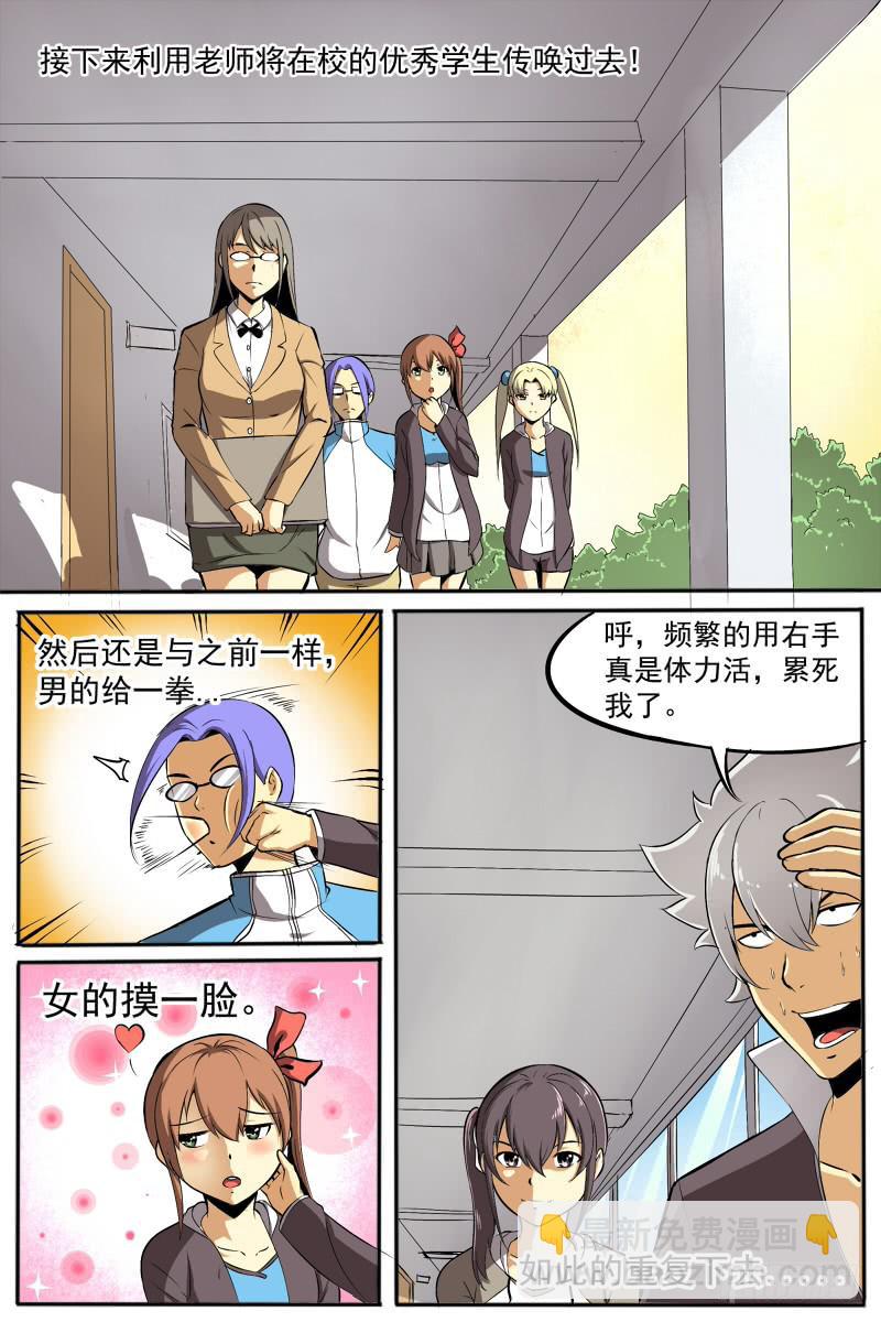 《神选者》22 第3页