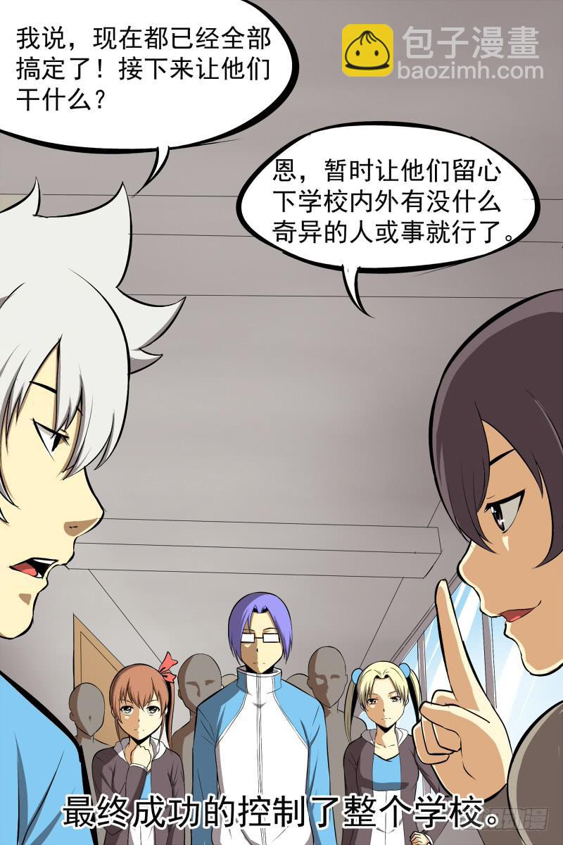 《神选者》22 第4页