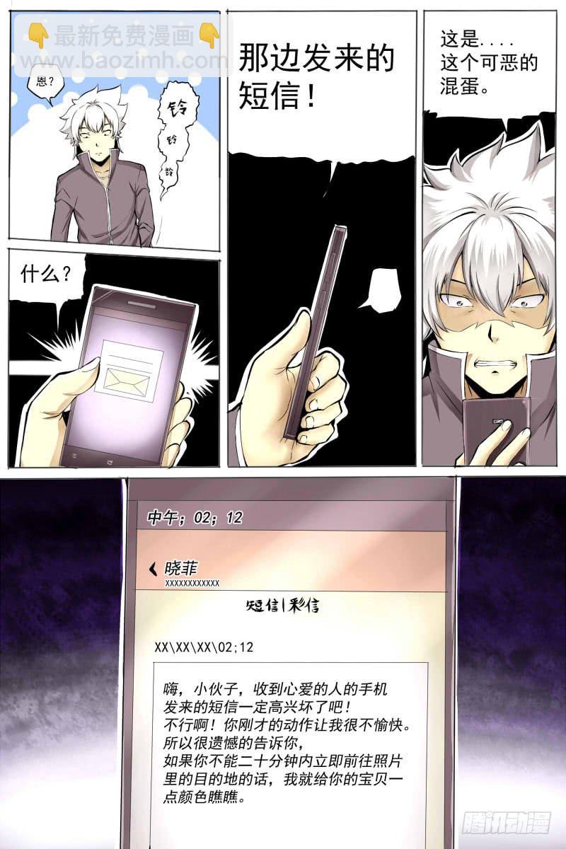 《神选者》27-算盘落空 第2页