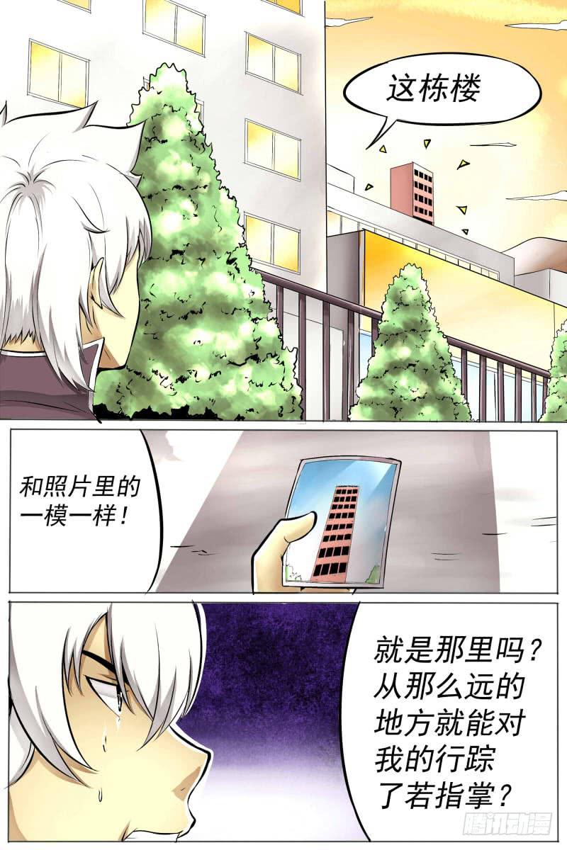 《神选者》27-算盘落空 第4页