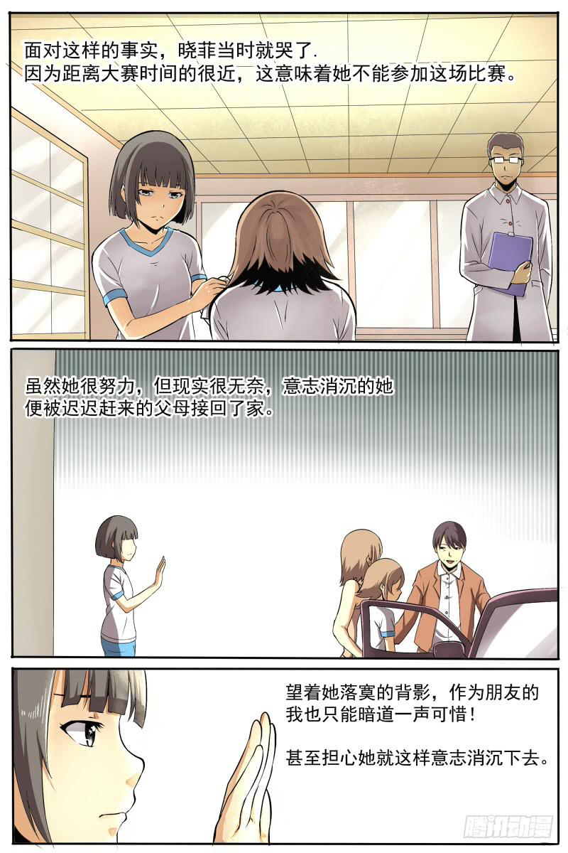 《神选者》25.危机 第1页