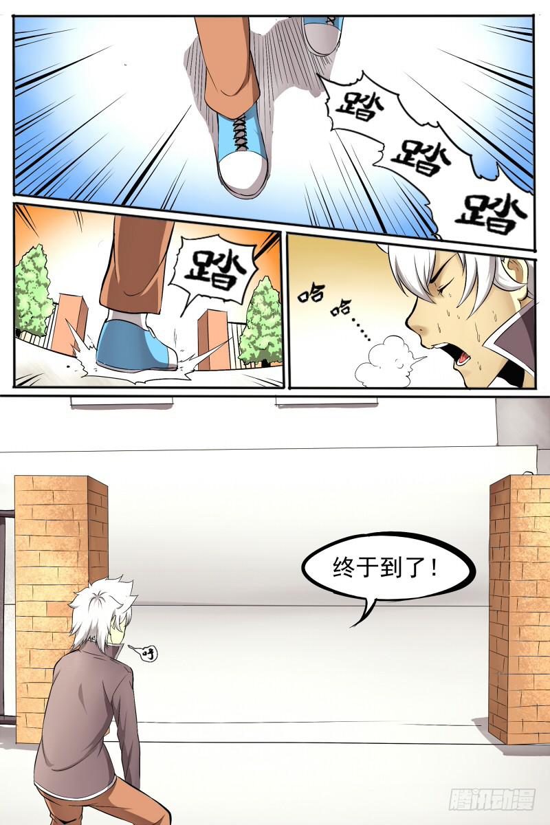 《神选者》25.危机 第7页