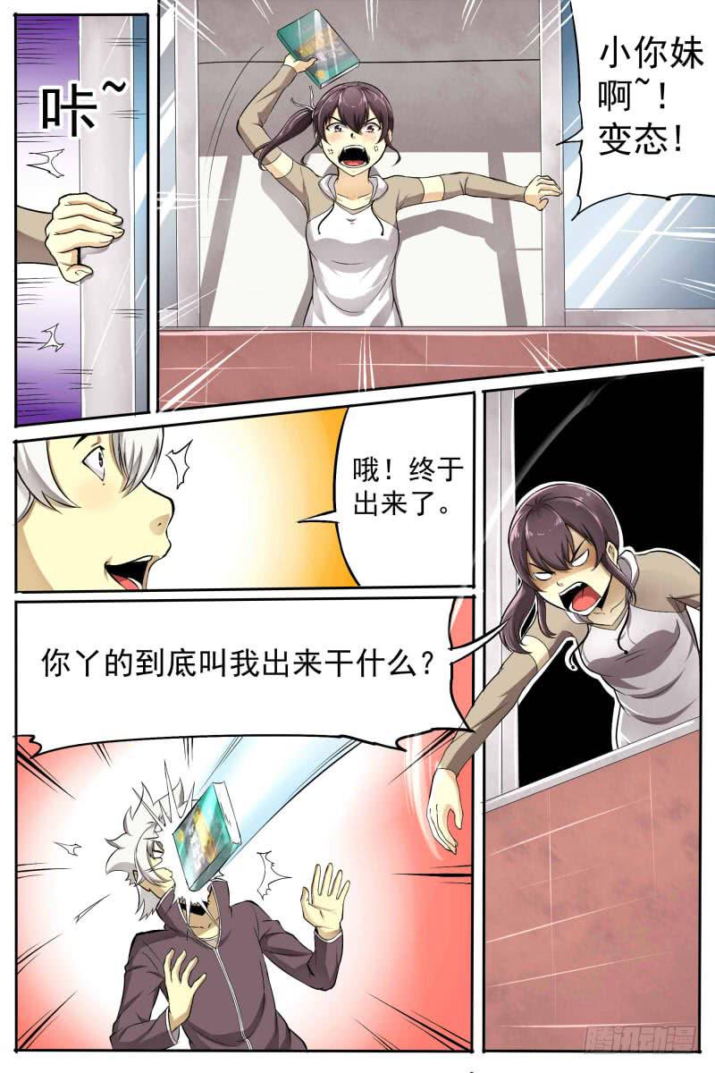 《神选者》26.来历 第12页