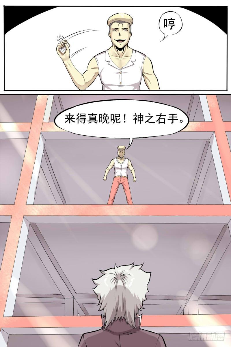 《神选者》小占便宜 第1页