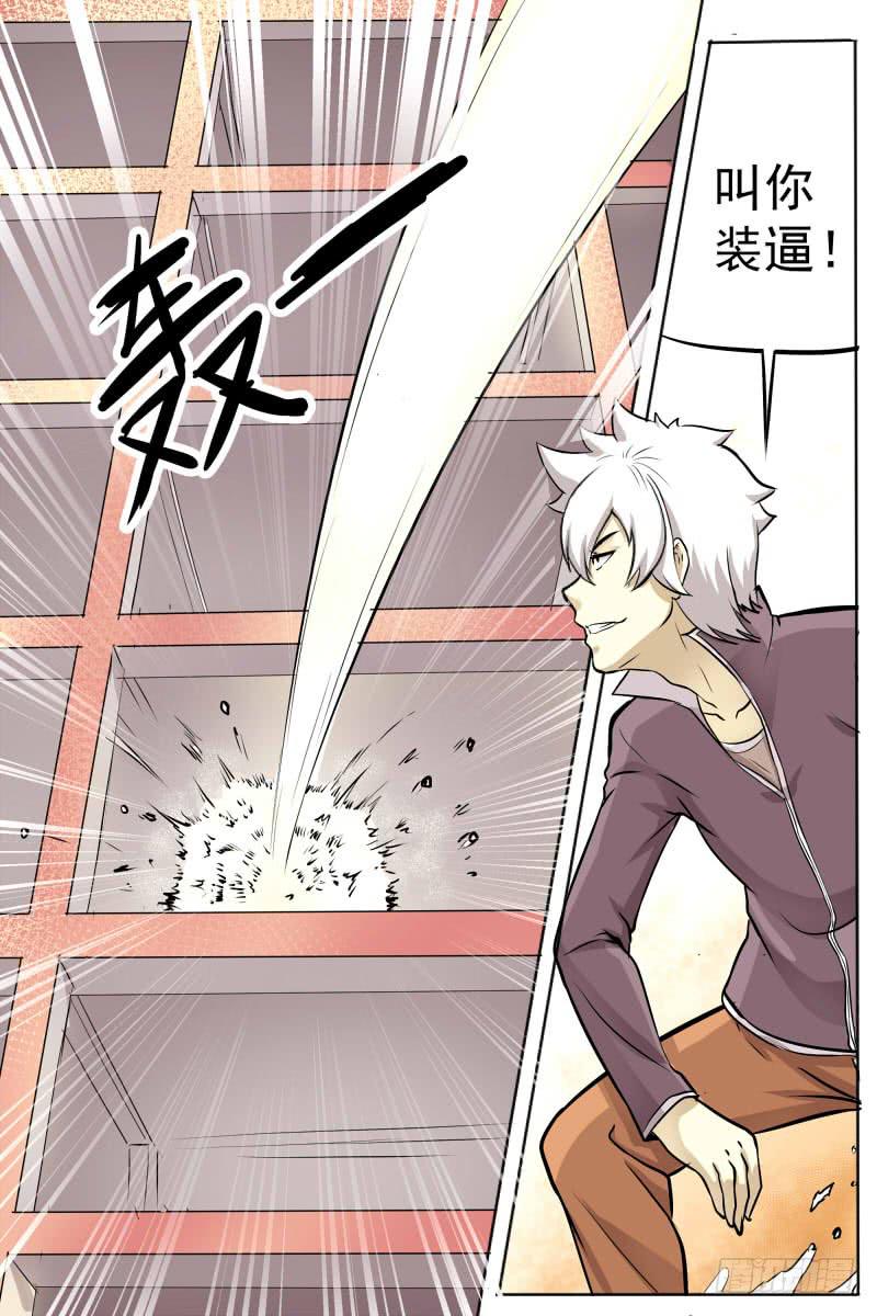 《神选者》小占便宜 第7页