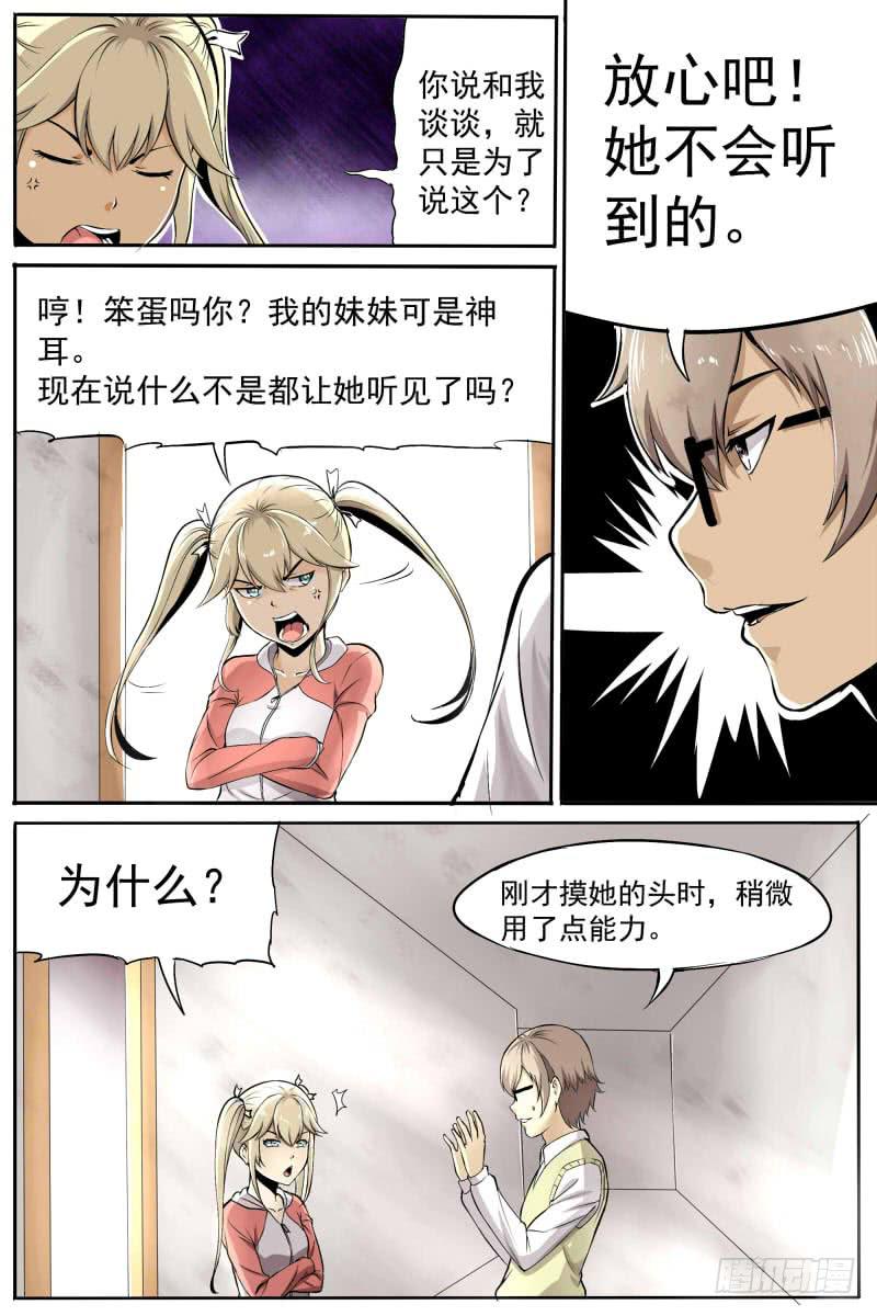 《神选者》即将开始 第1页