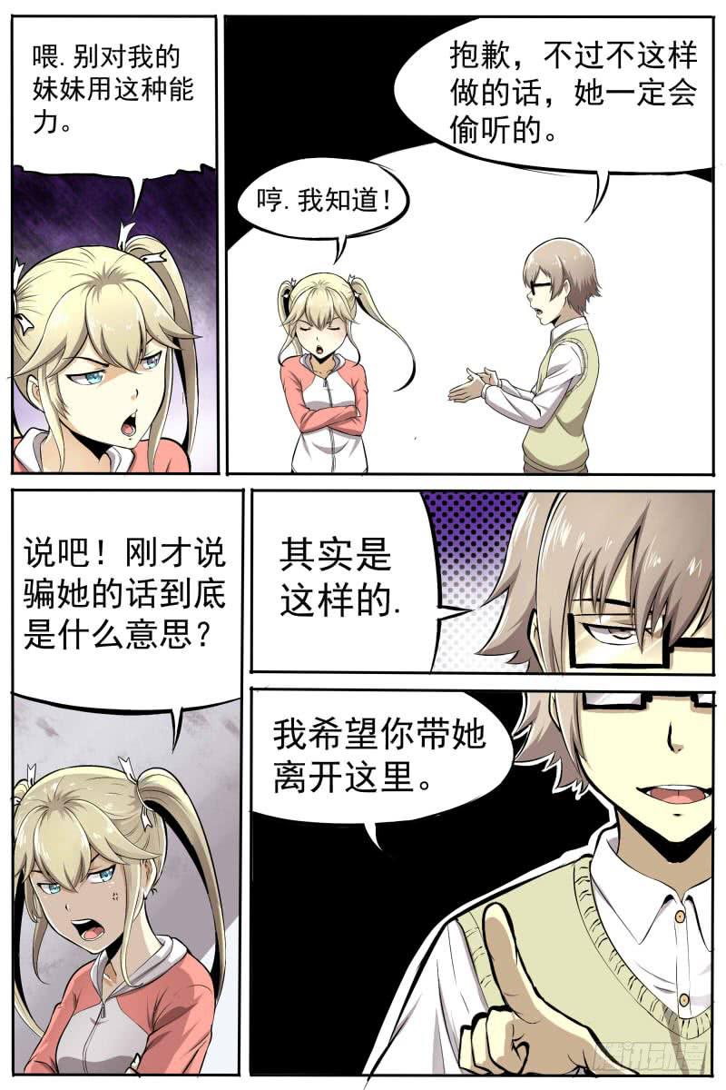 《神选者》即将开始 第2页