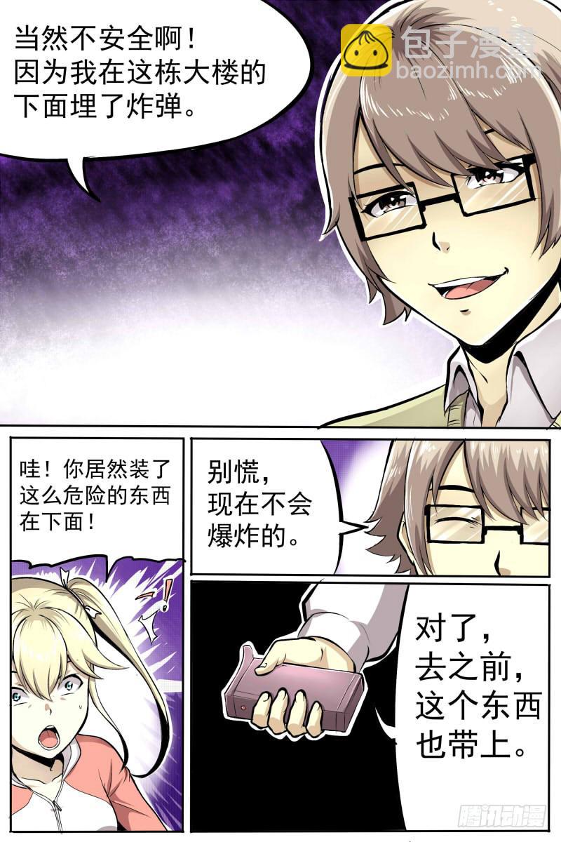 《神选者》即将开始 第4页