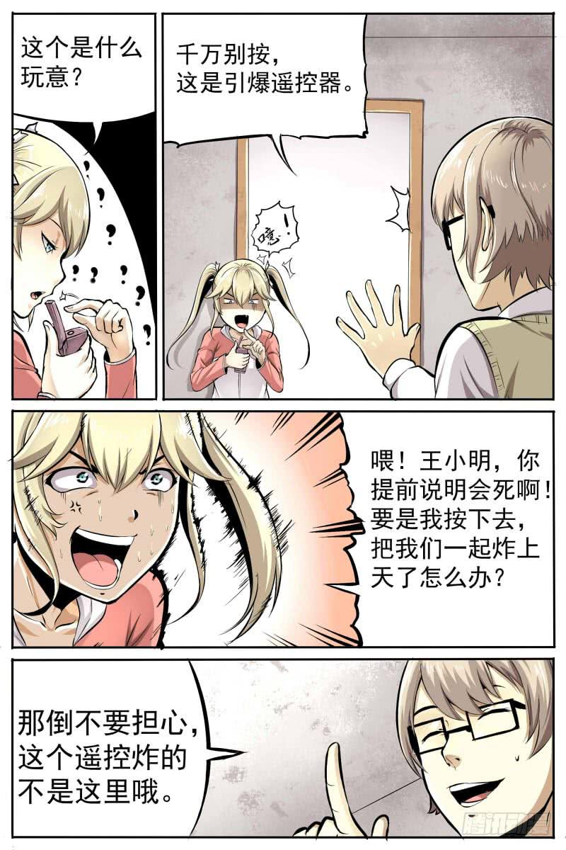 《神选者》即将开始 第5页