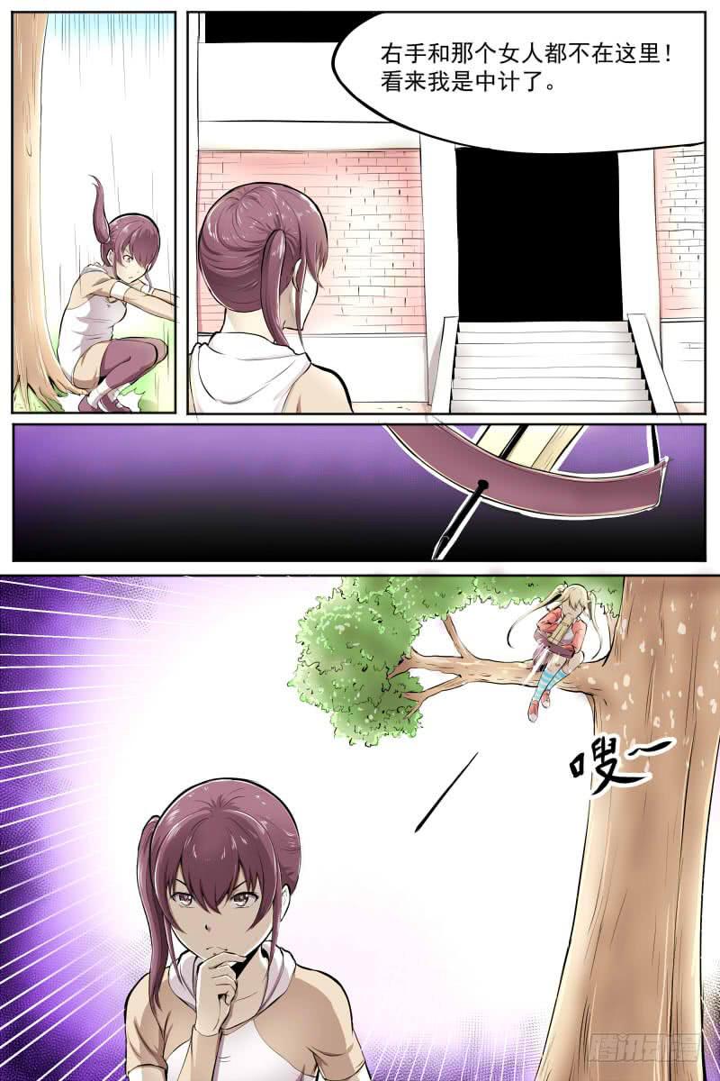 《神选者》开始的另一边 第10页