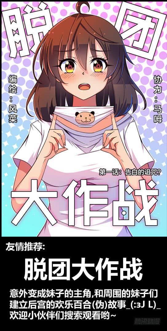 《神选者》开始的另一边 第11页