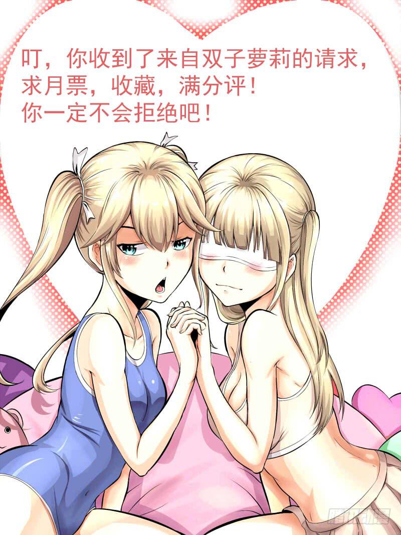《神选者》神秘人物登场 第11页