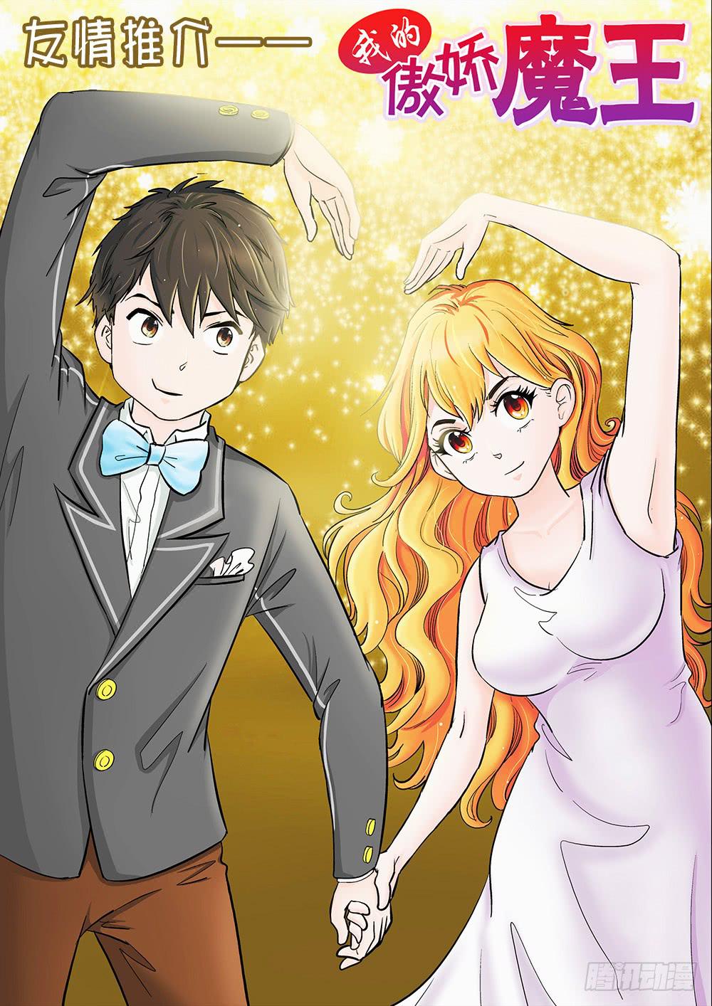 《神选者》神秘人物登场 第12页