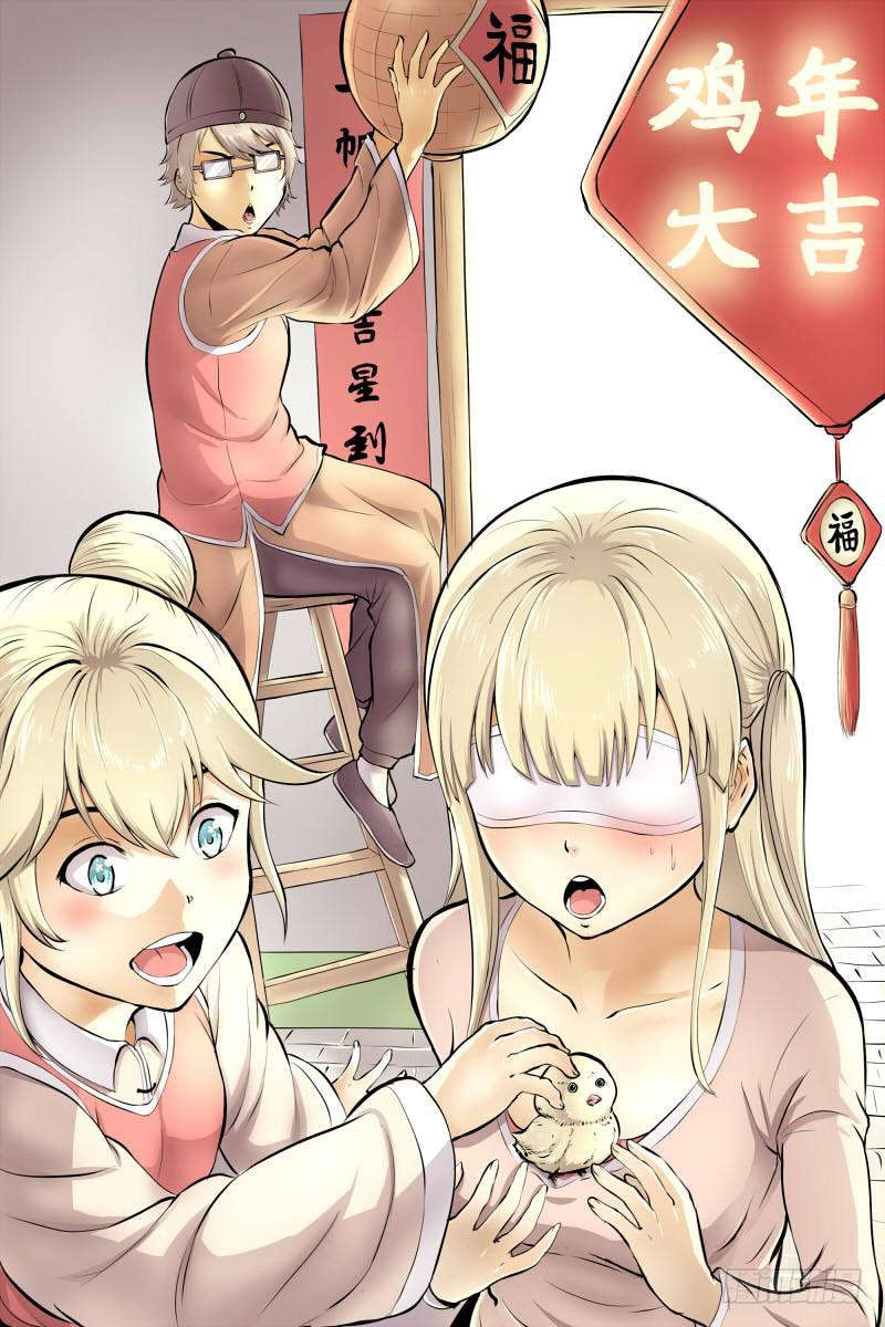 《神选者》神秘人物登场 第1页