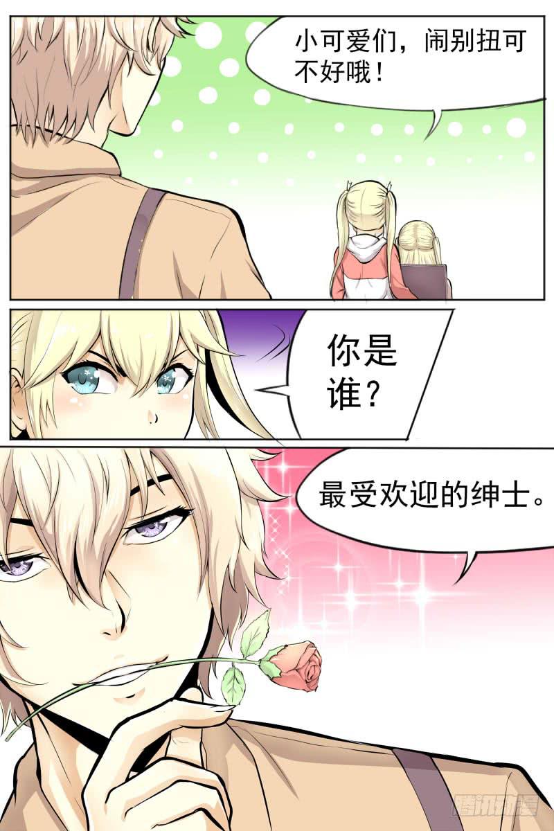 《神选者》神秘人物登场 第7页