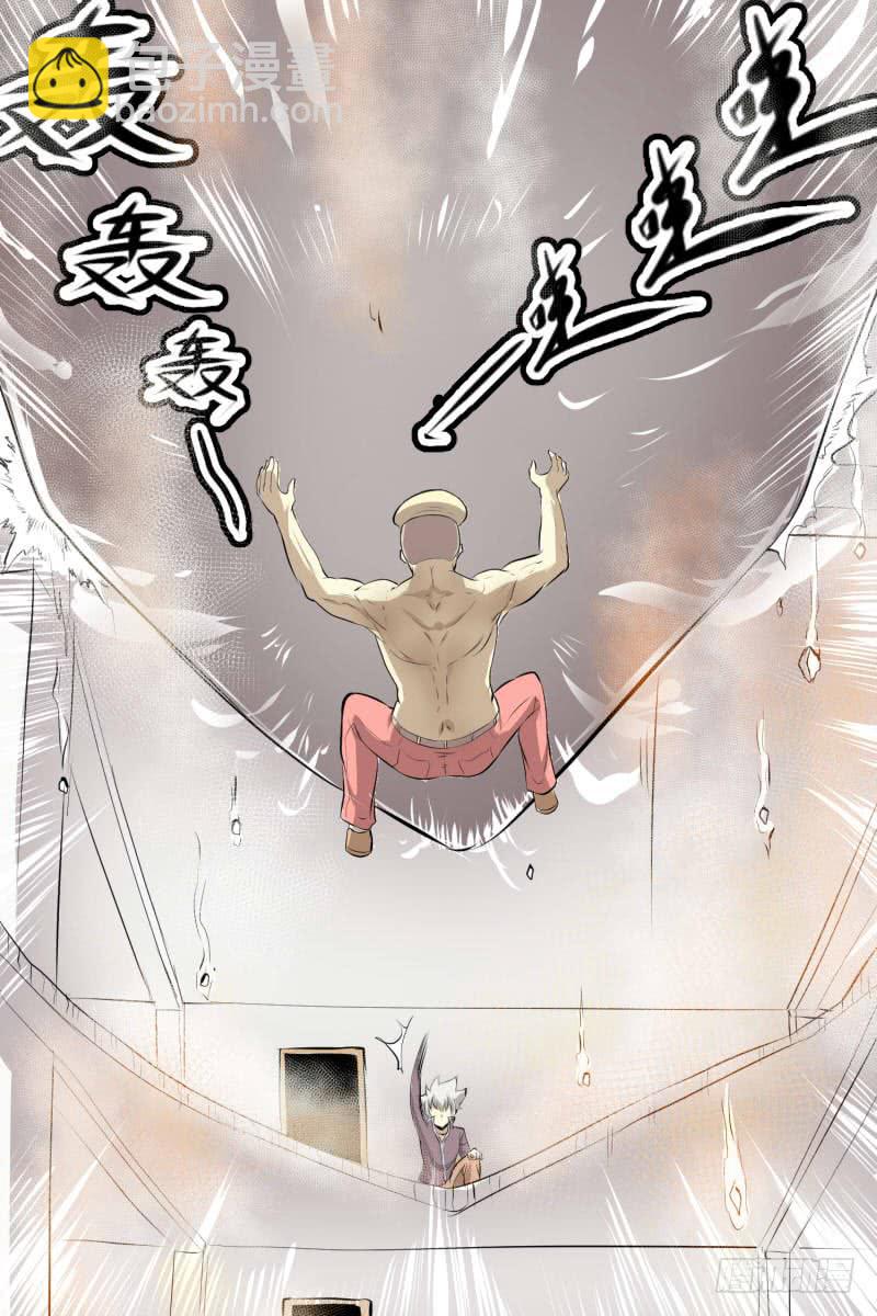 《神选者》第三十五回 掀地板 第7页