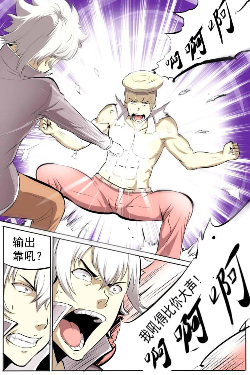 《神选者》神化认知 第2页
