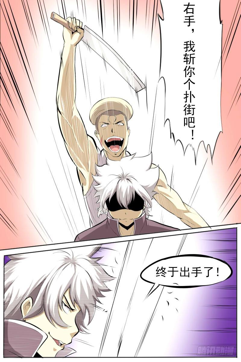 《神选者》能力限制 第10页