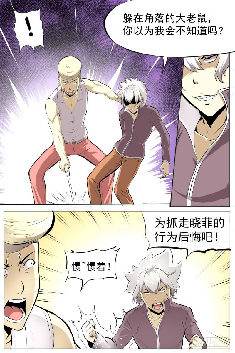 《神选者》能力限制 第11页