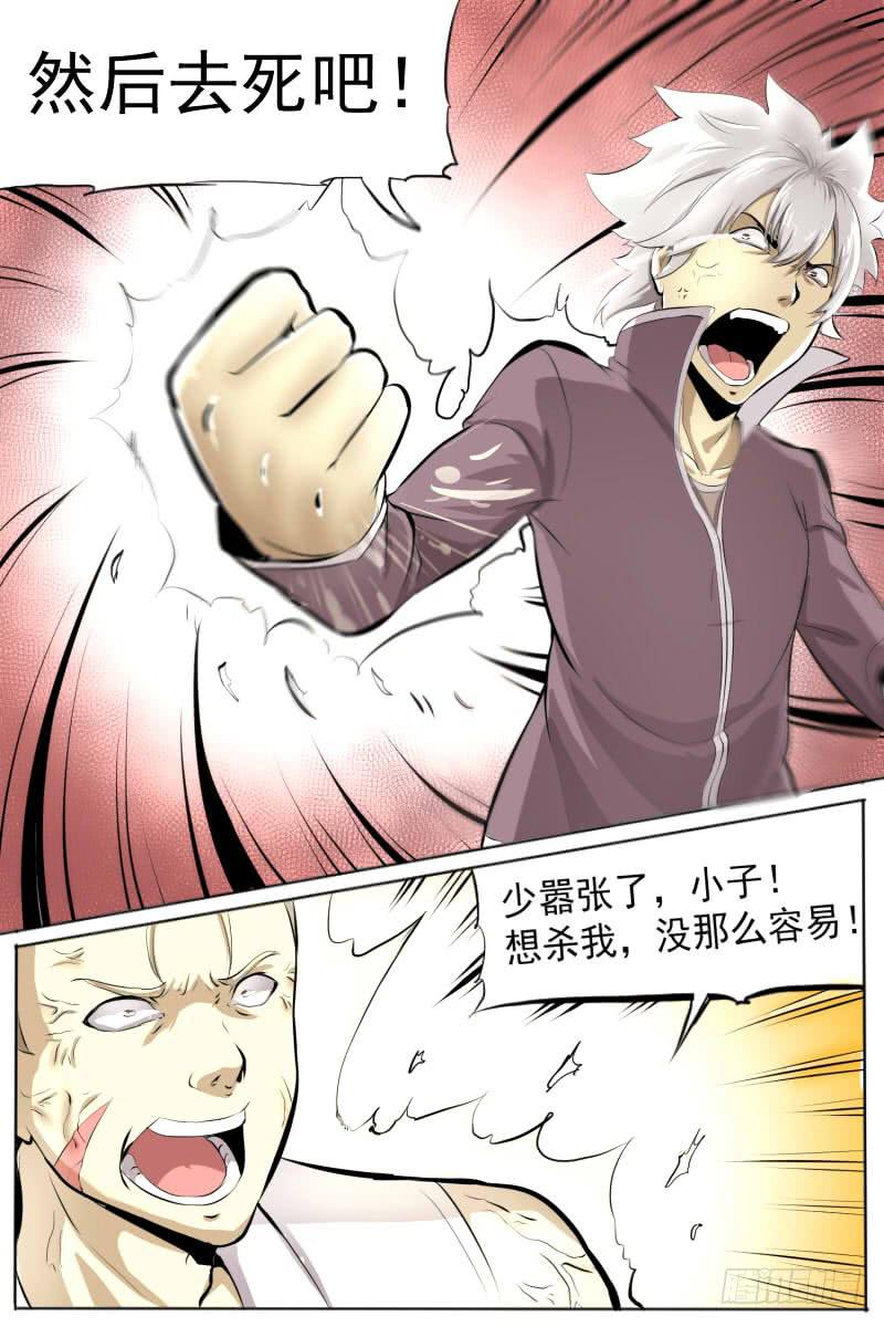 《神选者》能力限制 第12页