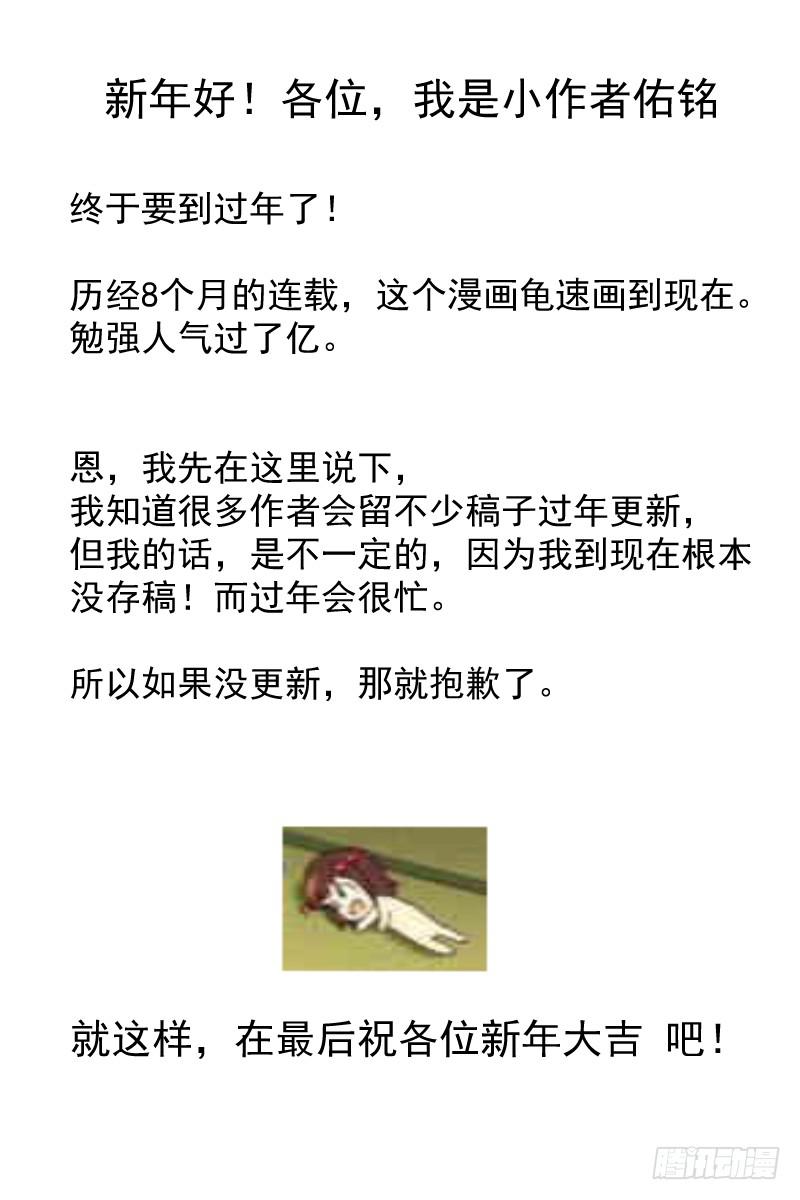 《神选者》能力限制 第14页
