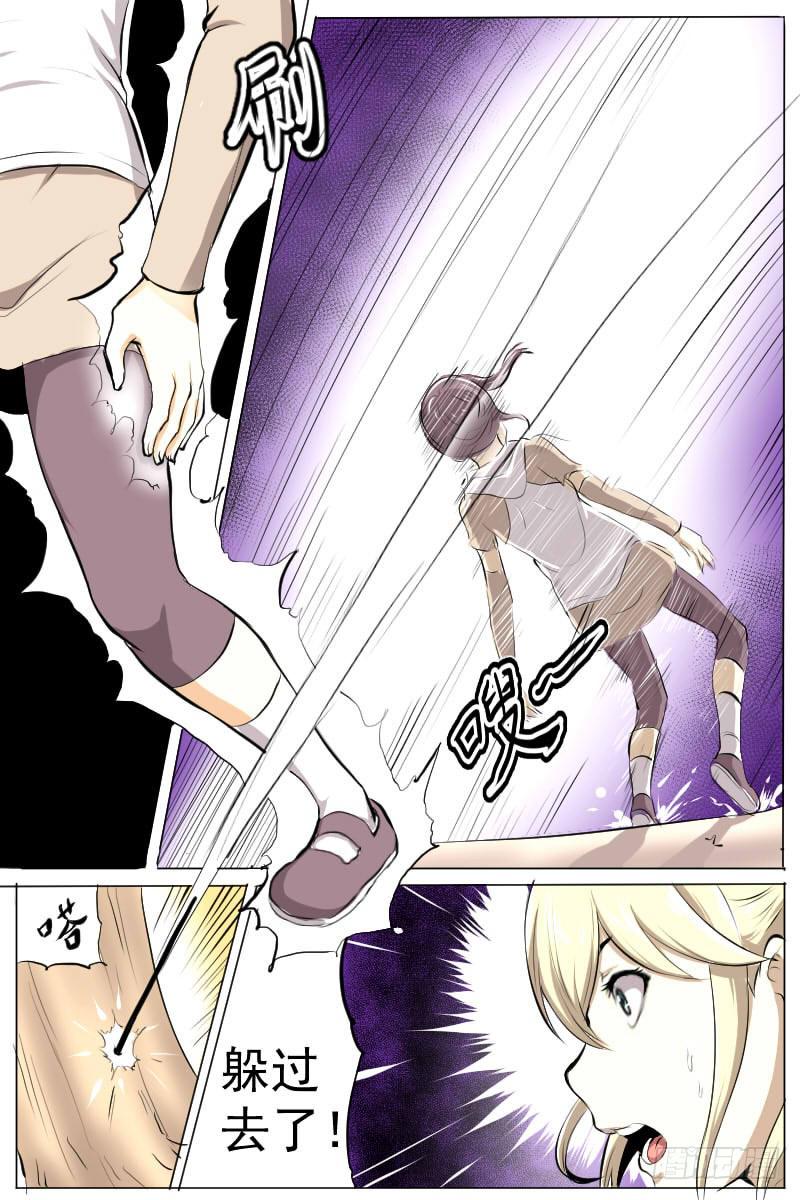 《神选者》能力限制 第3页