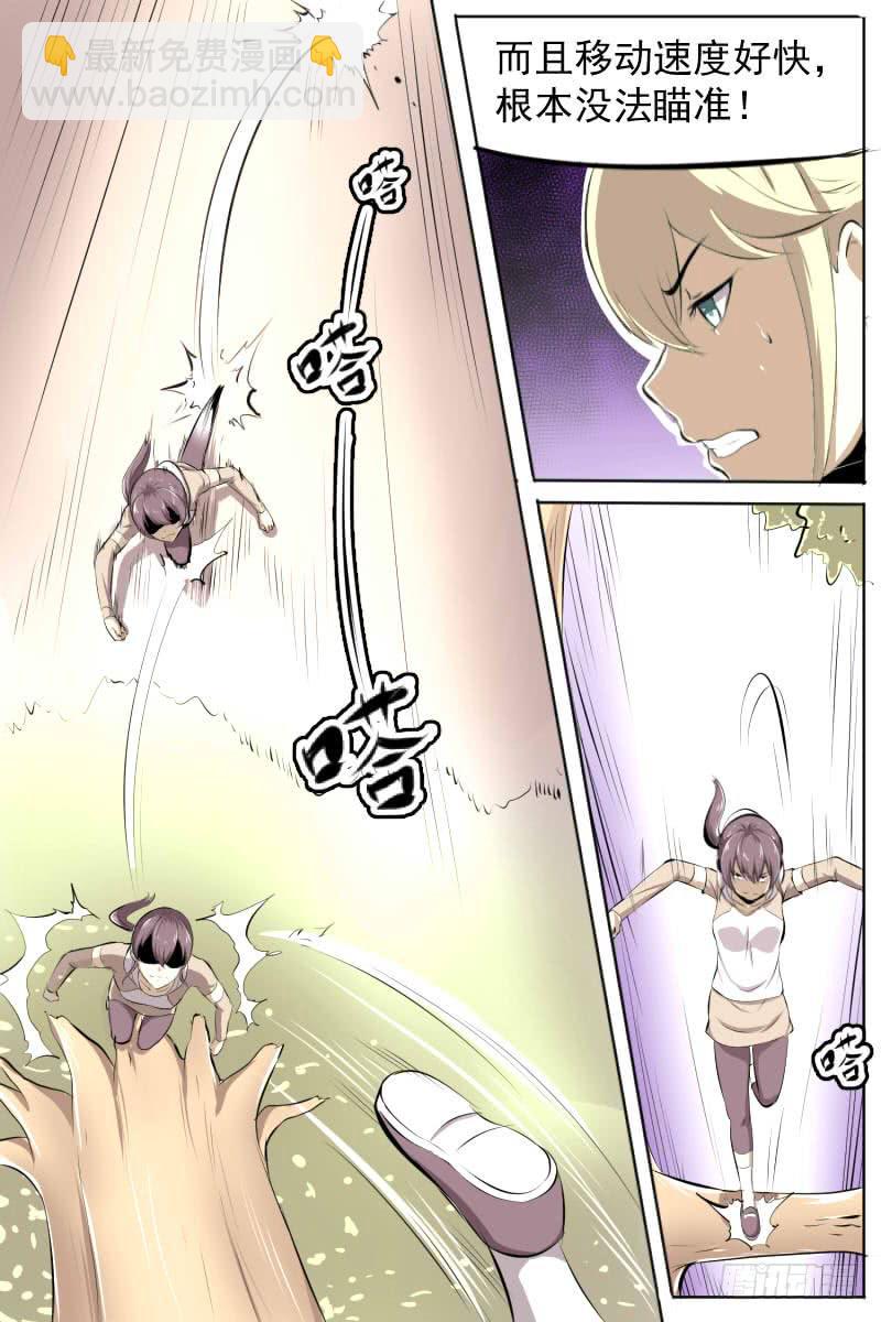 《神选者》能力限制 第4页