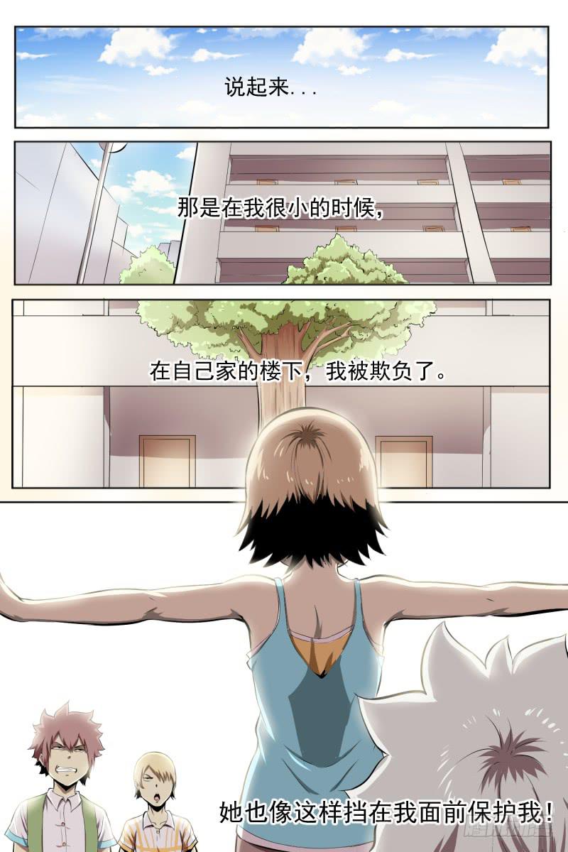 《神选者》童年的回忆 第2页