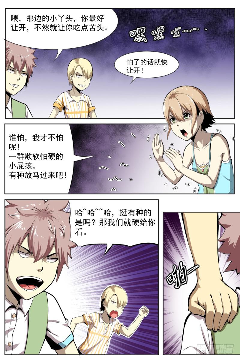 《神选者》童年的回忆 第3页