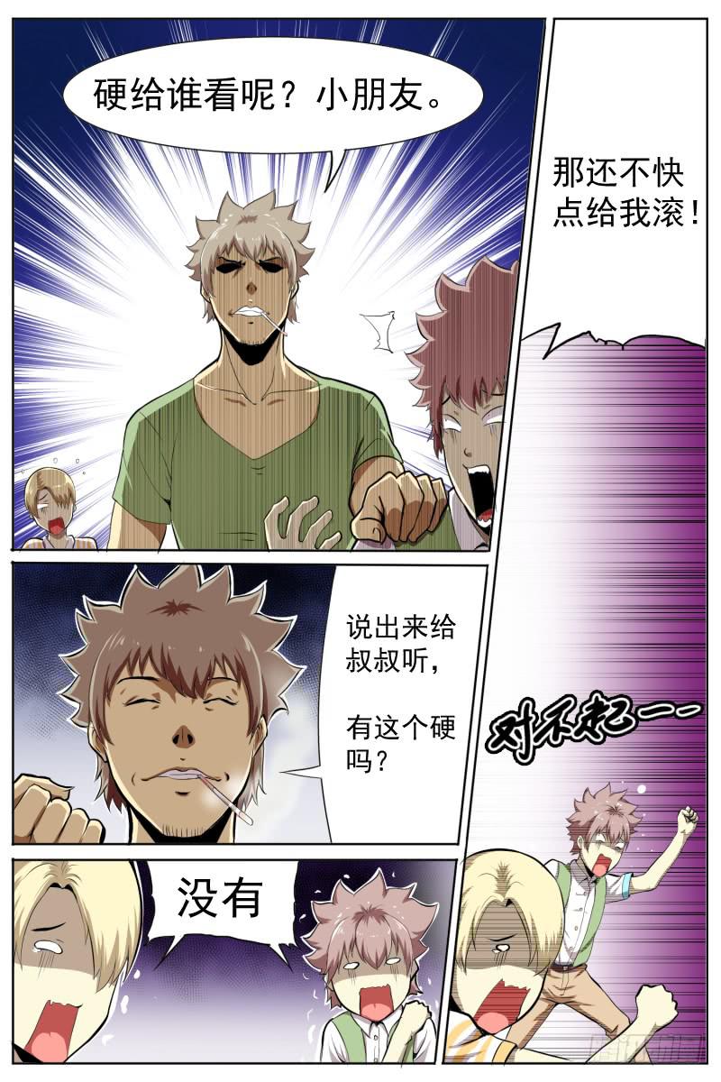 《神选者》童年的回忆 第4页