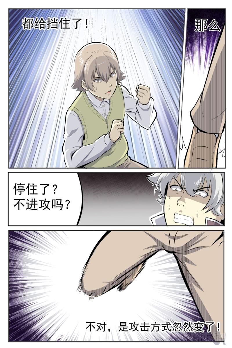 《神选者》超人模式 第10页