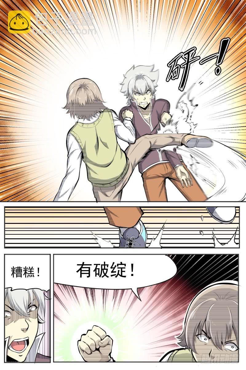 《神选者》超人模式 第11页