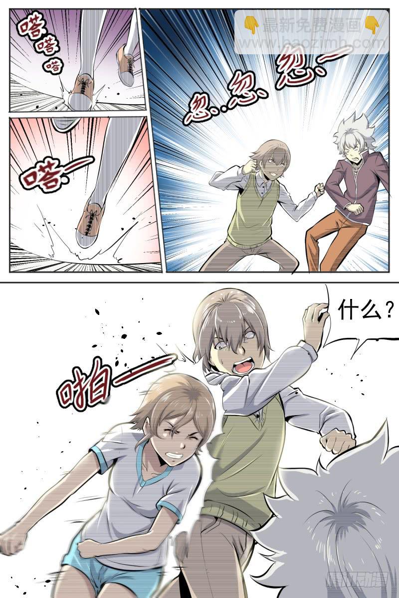 《神选者》超人模式 第12页