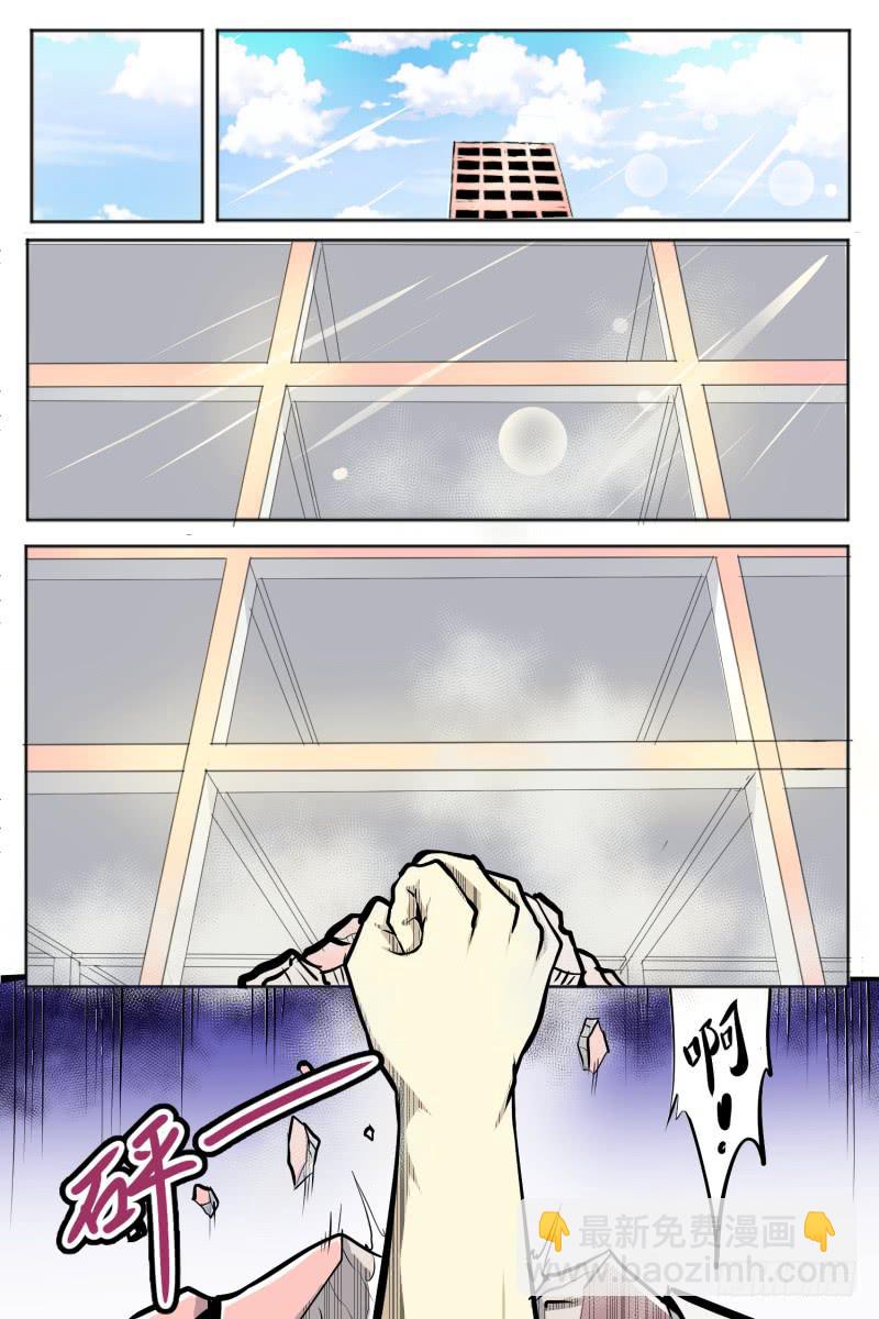 《神选者》超人模式 第3页