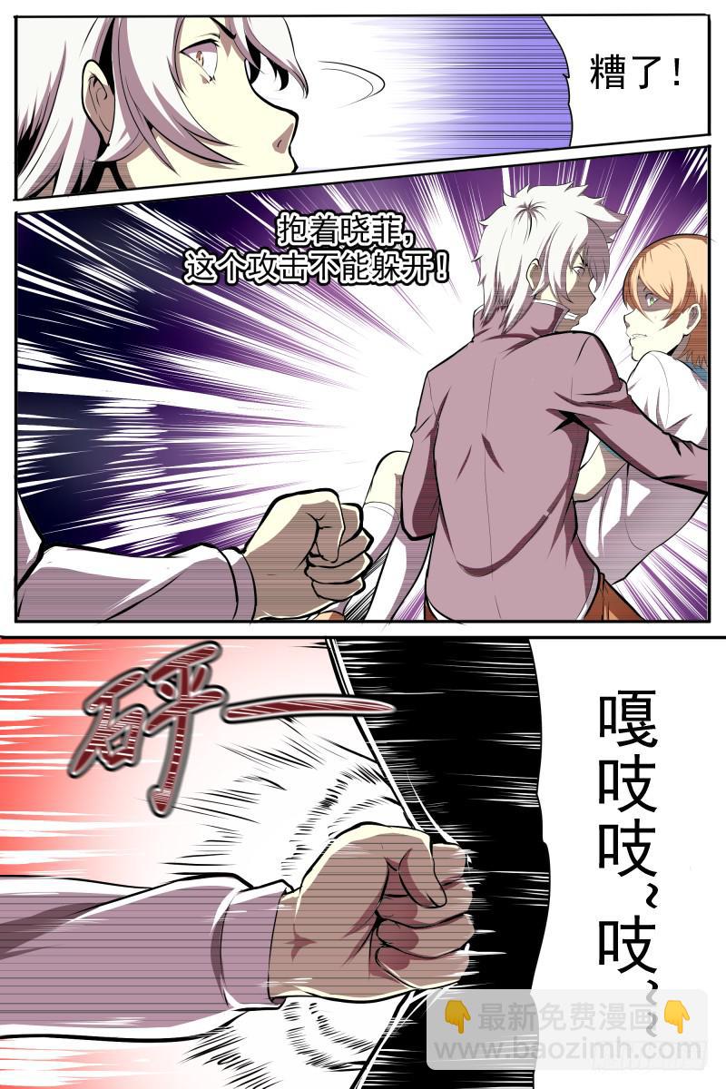 《神选者》逆转一击 第5页