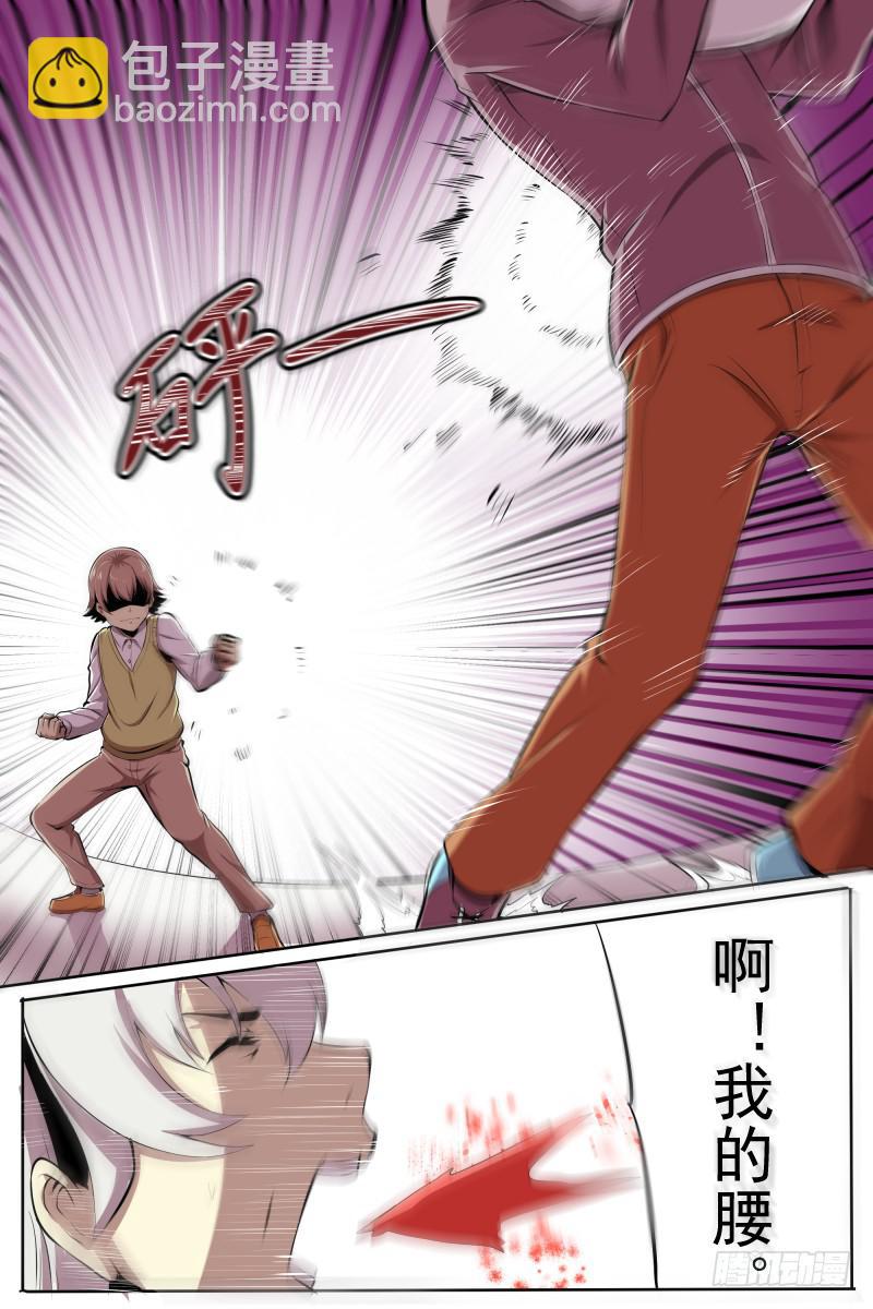 《神选者》逆转一击 第6页