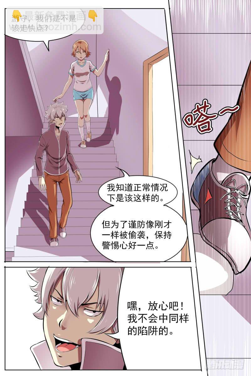 《神选者》炸啦！ 第2页