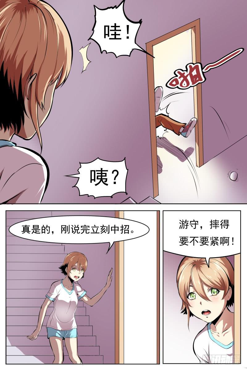 《神选者》炸啦！ 第3页