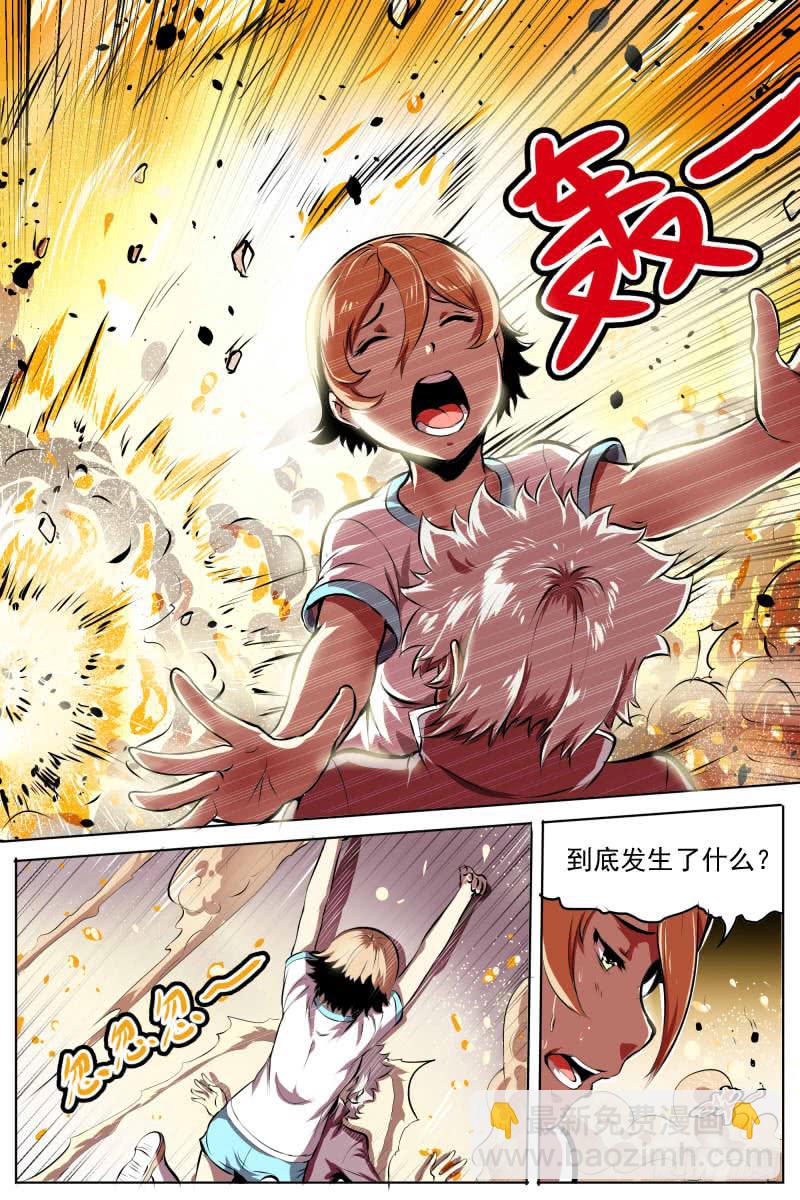 《神选者》炸啦！ 第6页