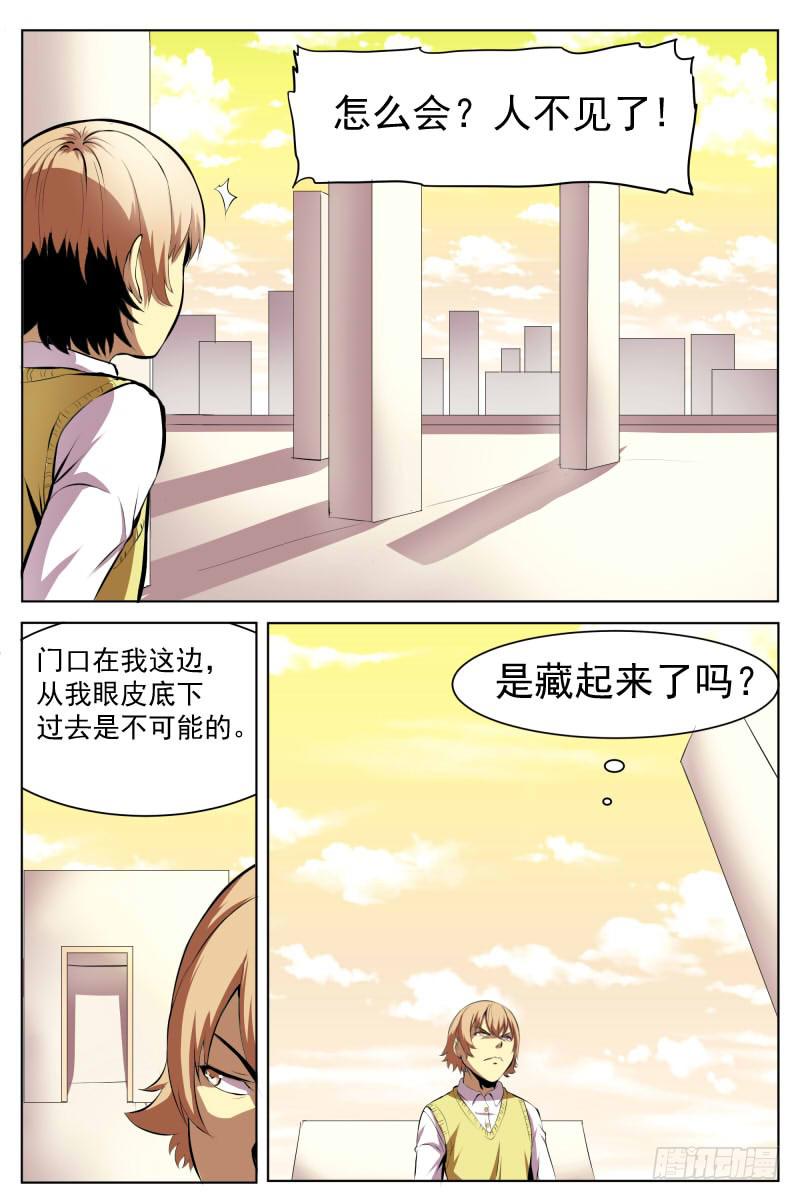 《神选者》底牌 第2页